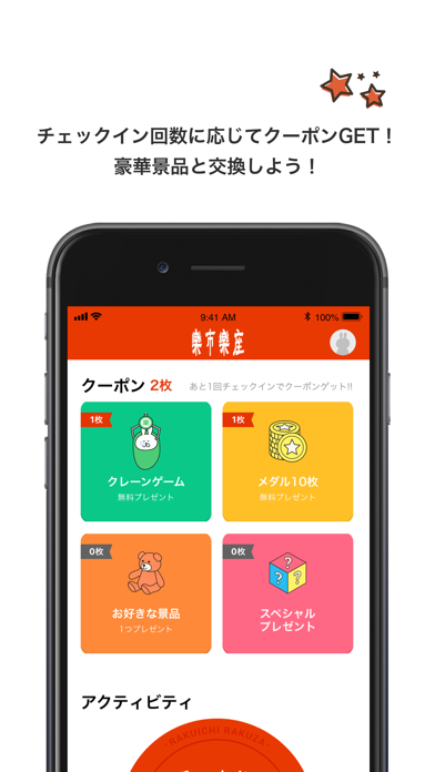 アプリでも楽市楽座 By 株式会社ワイドレジャー Ios Japan Searchman App Data Information