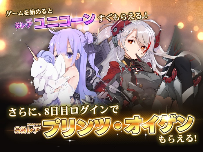 アズールレーン