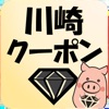 掘りだせ！黒ダイヤ！