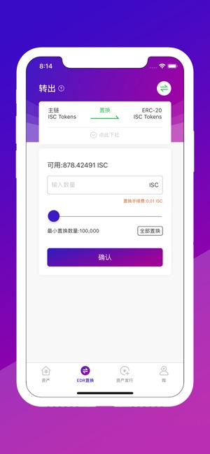 ISChain(圖2)-速報App