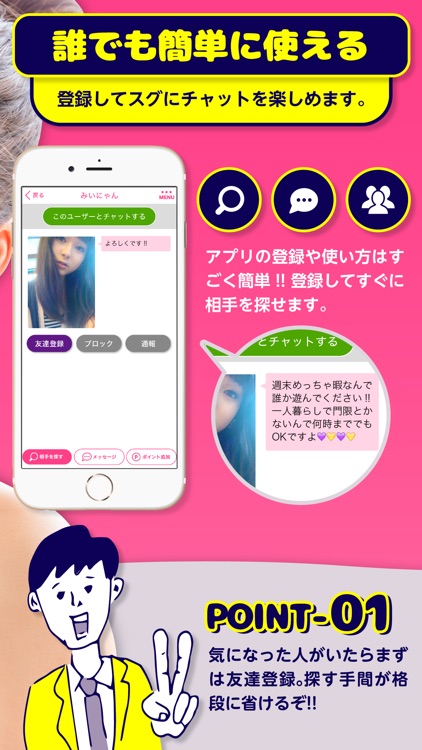 アッチ系 - チャットで即アポ・即会いできる大人の出会い系