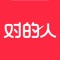 【谁是对的人?】