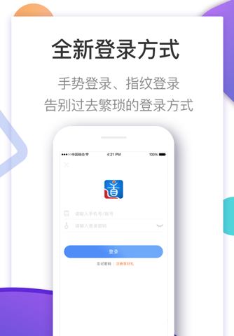 置上理财 screenshot 2