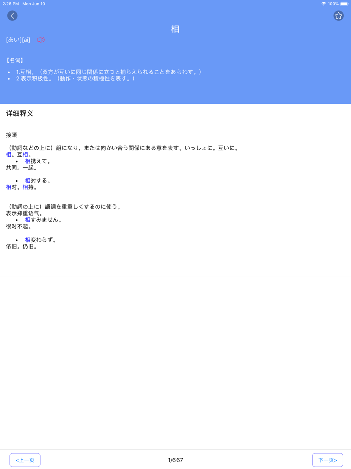 无忧日语 N1 -日本语能力考试突破JLPT N1