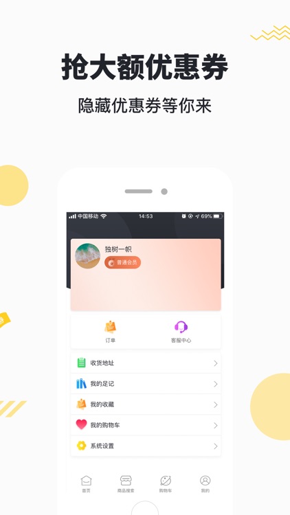淘金微店-双十一狂欢