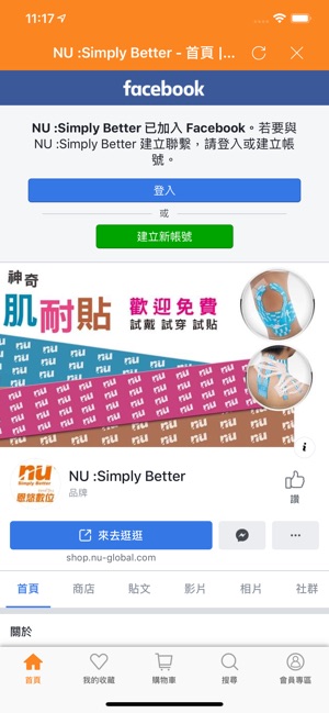 Nu恩悠小舖(圖3)-速報App