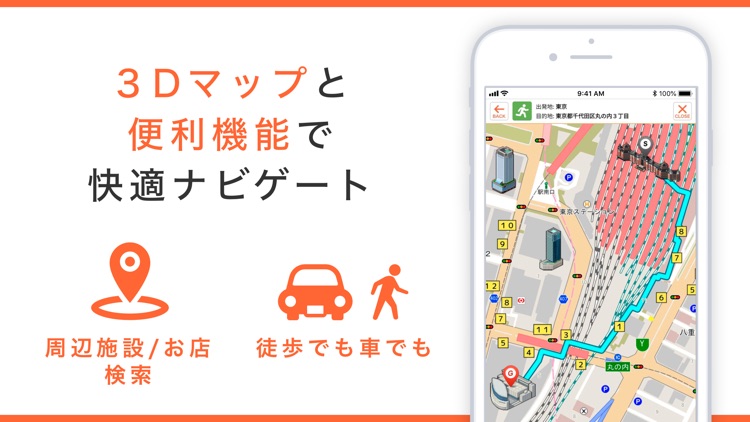 乗換MAPナビ :電車とバスの乗り換え案内ナビ