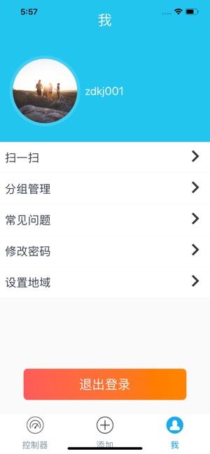 WifiPump(圖3)-速報App