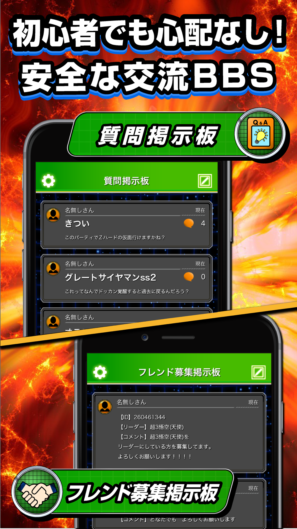 最強 攻略掲示板 For ドカバト Free Download App For Iphone Steprimo Com