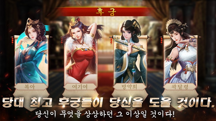 새 천하를 열다 screenshot-5