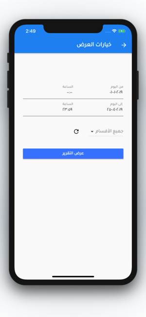 Camtend Admin كامتند الإدارة(圖3)-速報App