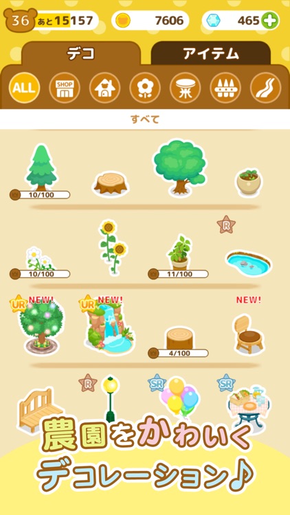 リラックマ農園 ~ゆるっとだららんファーム~ screenshot-3
