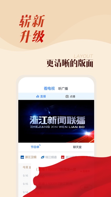 中国蓝新闻-热点新闻头条app