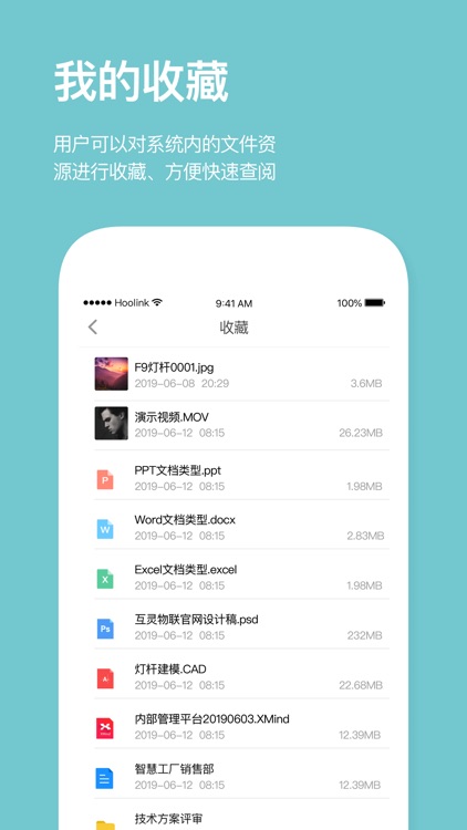 互灵云盘-文档管理系统