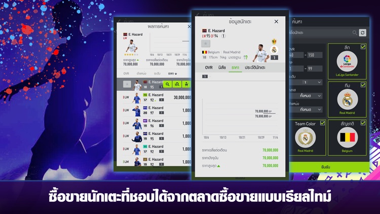 FIFA Online 4 M by EA SPORTS™ screenshot-6