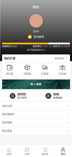 蕾舒翠PLUS(圖3)-速報App