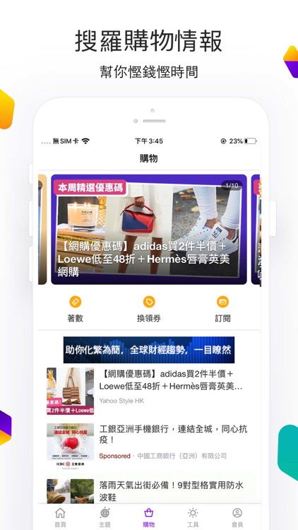 Yahoo screenshot-3