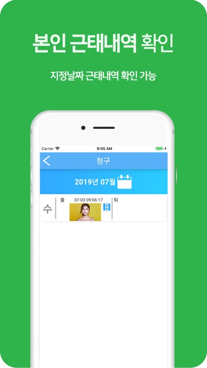 페이스프로 screenshot-5