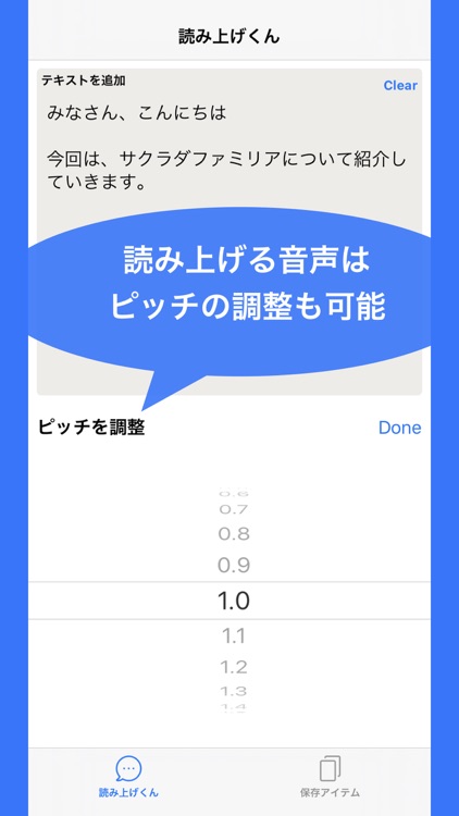 よみあげくん screenshot-3
