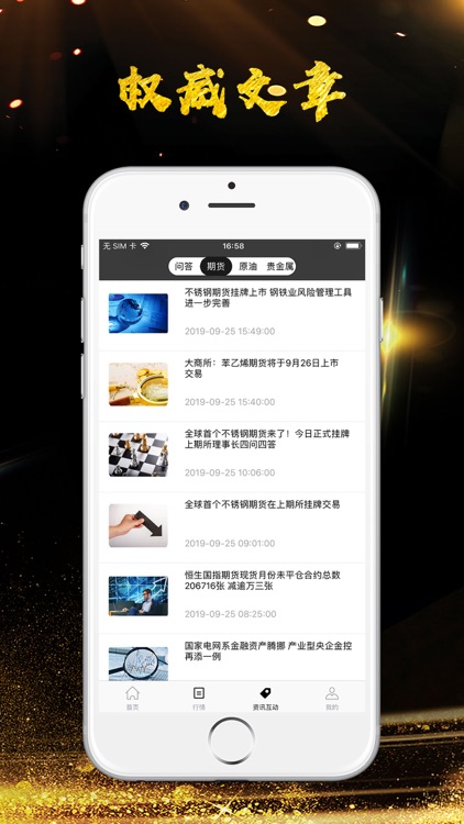 金牛期货平台-正规期货平台 screenshot-3