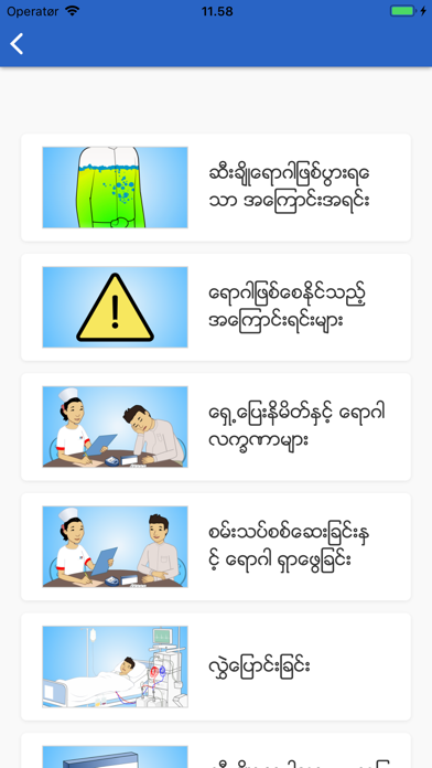 Diabetes Guide Myanmar screenshot 4
