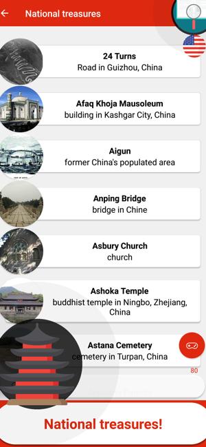 China Quiz Game 2019(圖6)-速報App