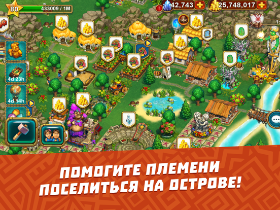 Туземцы для iPad