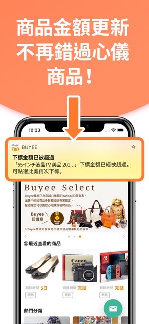 Buyee(圖2)-速報App