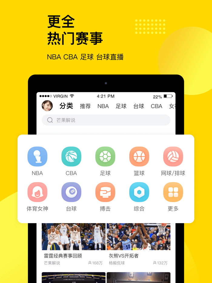 企鹅体育-看NBA足球赛事视频直播