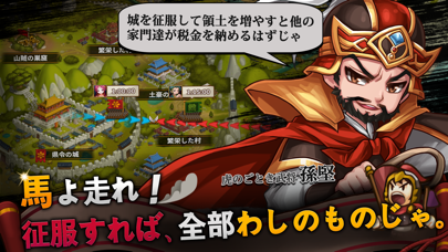 三国志噺のスクリーンショット3 三国志噺のスクリーンショット3