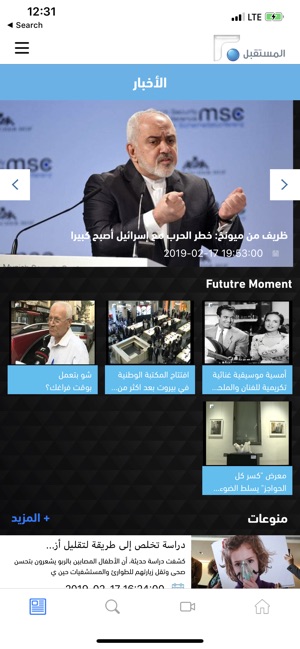 Future TV Lebanon(圖4)-速報App