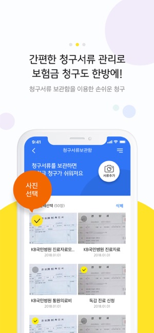 KB손해보험(圖4)-速報App