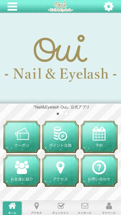 Nail&Eyelash Oui　公式アプリ