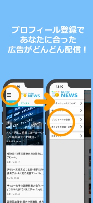 Ba-ter News(圖5)-速報App