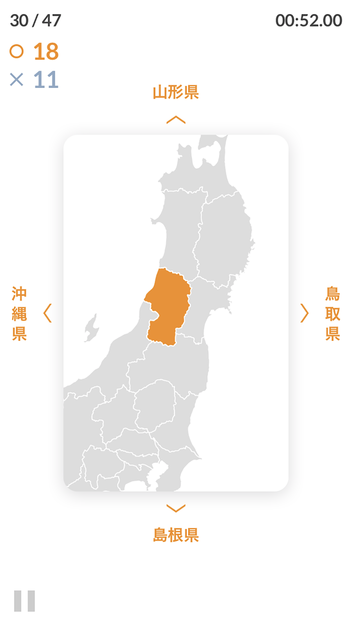 てらこや 都道府県