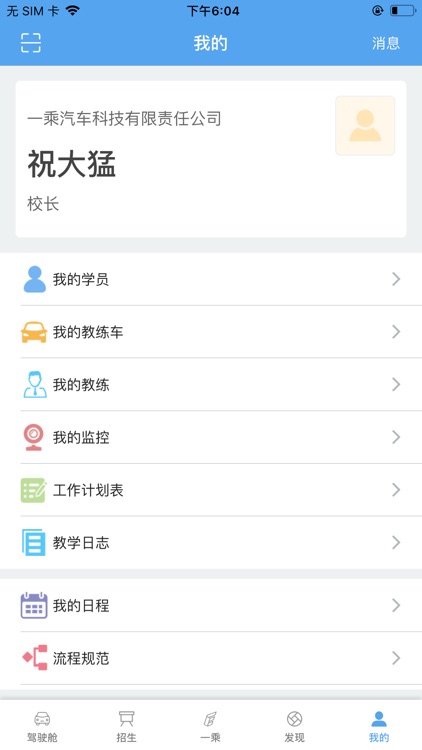 一乘之家 screenshot-4