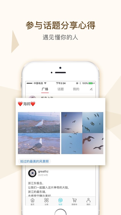 一海淘— 全球海淘代购APP