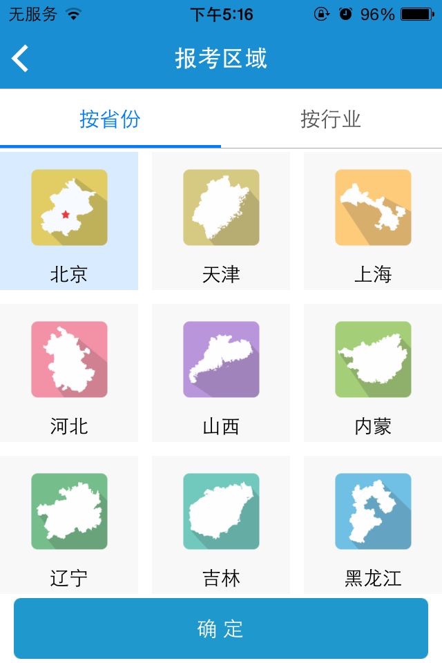鉴定宝 screenshot 4