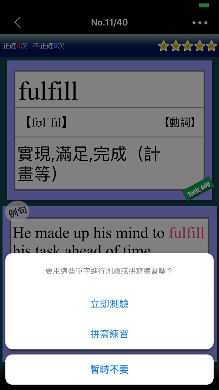 最重要英語單詞 for the TOEIC®TEST