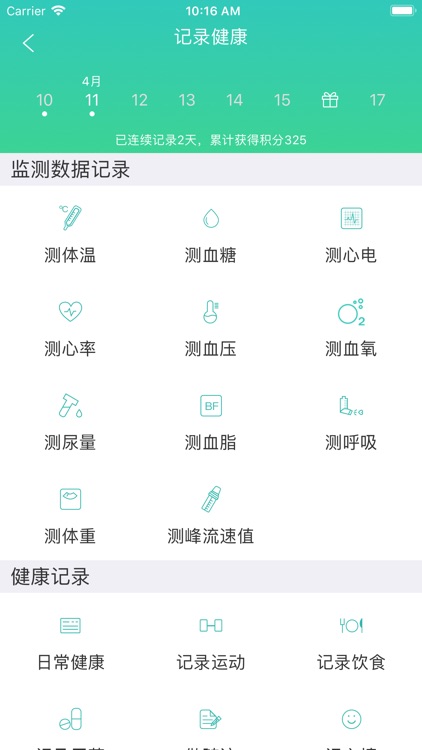 聚安网络医院 screenshot-5