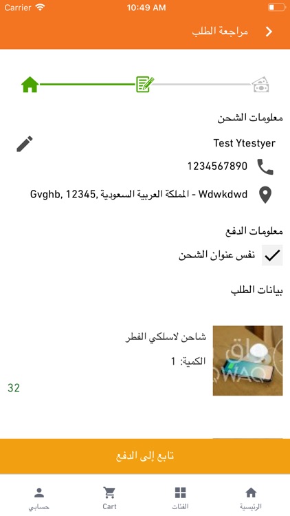 WaqWaq واق واق screenshot-9