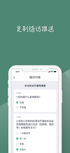 MAFA心健康(圖5)-速報App