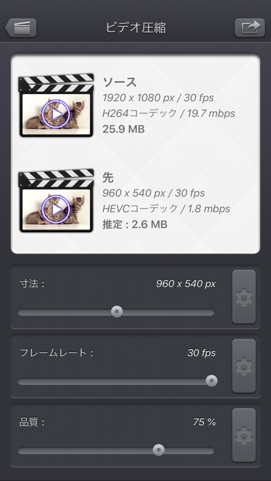 Video Compressor Hd Iphoneアプリ Applion