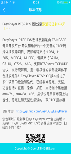 EasyPlayerRTSP(圖1)-速報App