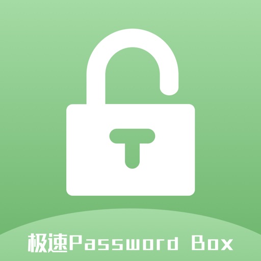 极速Password Box