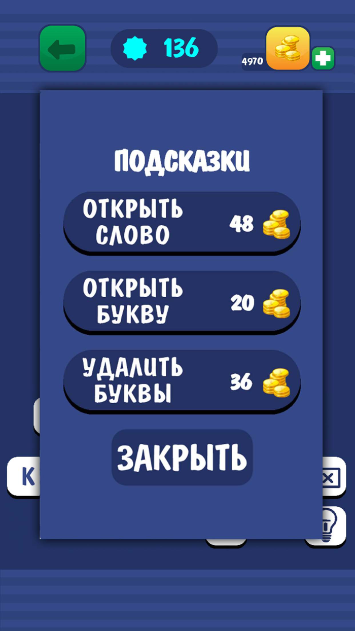 Угадай слово по картинке 2019