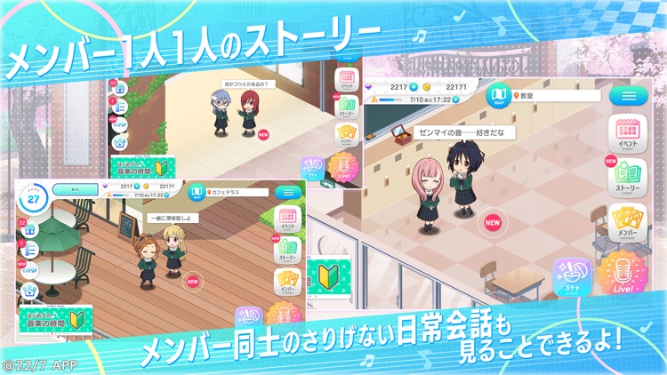22/7 音楽の時間
