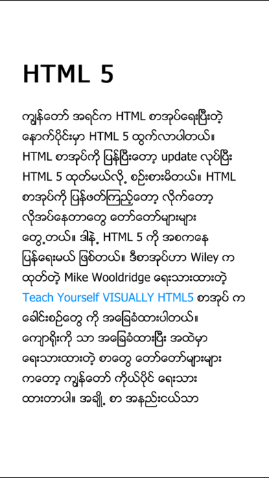 How to cancel & delete HTML5 Myanmar from iphone & ipad 4