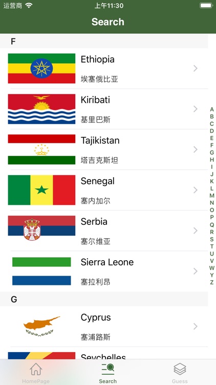 National Flag - Global flag