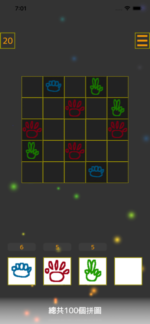 剪刀 石頭 布 拼圖(圖3)-速報App